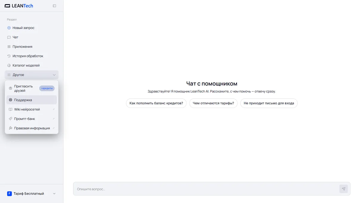 Чат MyMeet AI без VPN